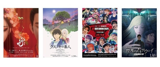【最新映画ランキング】『ガンダム』最新作が初登場首位！『ズートピア2』は140億突破の金字塔＆『国宝』はついに歴代興収トップ10入り