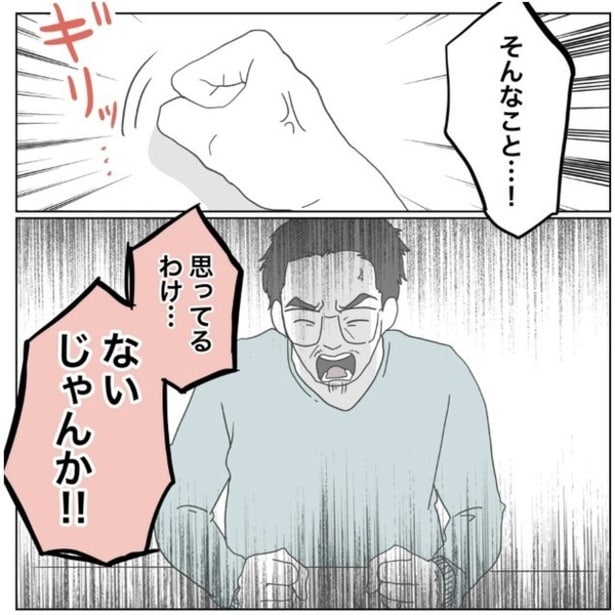 「原因は、俺…？」不妊治療していたら原因は夫だった！「別れよう」or「子どもを抱きたい」夫婦の選択は？【著者に聞いた】