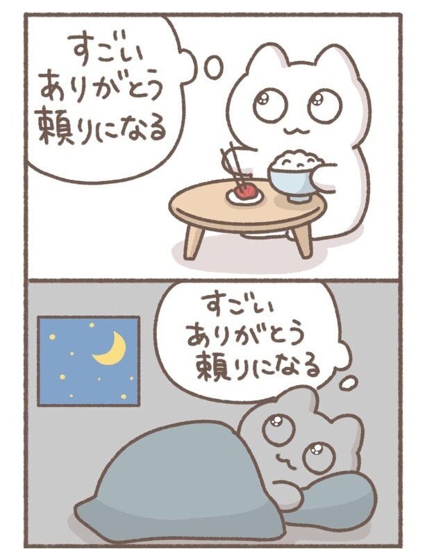 毎日がんばって5-3