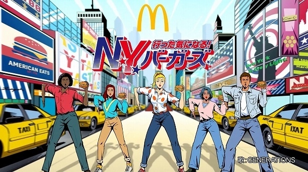 【画像】「行った気になる！N.Y. バーガーズ」のコミック風CMにも注目