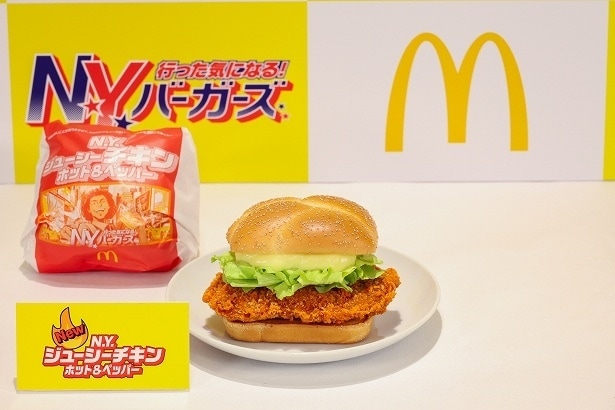 「N.Y. ジューシーチキン ホット&ペッパー」