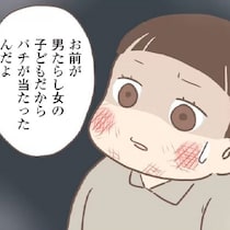 「男たらしの子だからバチが当たった」事実無根の暴言を吐き子どもを傷つける養母。実母を侮辱され、自分のこと以上に傷つき…【作者インタビューも】