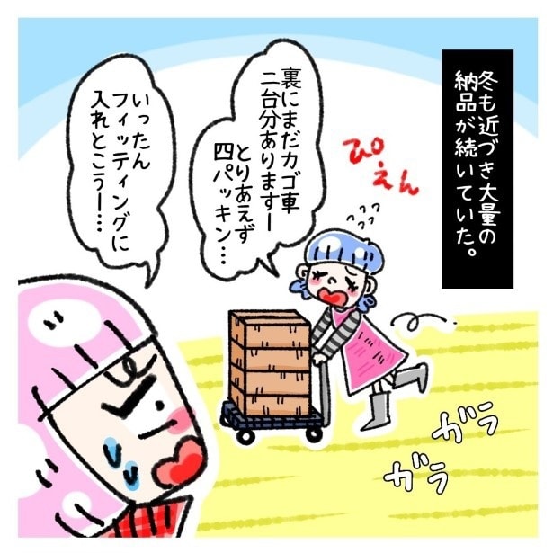 女社会の知られざる闇。P088