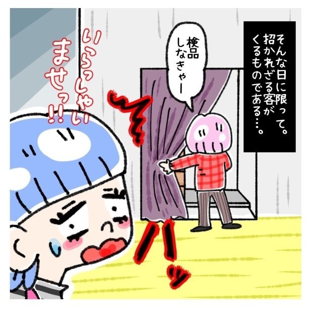 女社会の知られざる闇。P089