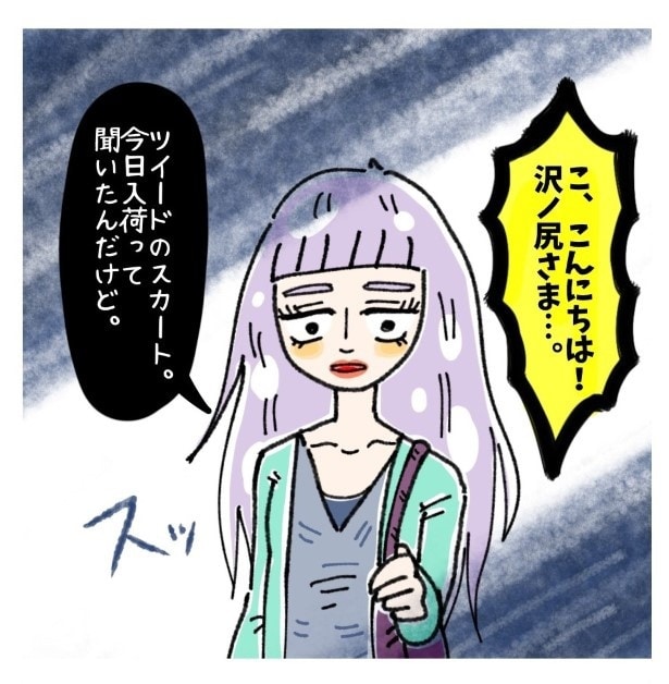 女社会の知られざる闇。P090