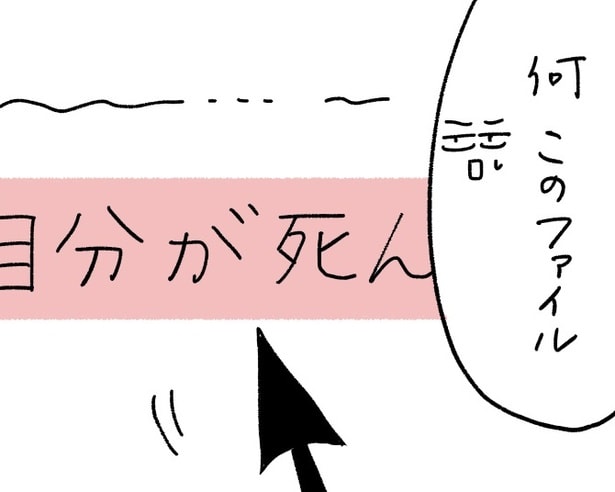  「父が全裸で倒れてた。」第22話