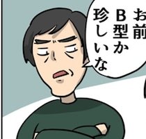 【毒親】AB型の父とO型の母、科学的根拠のない嘘で「お前は拾われた子」と娘を追い詰めた家庭の闇【作者に聞く】