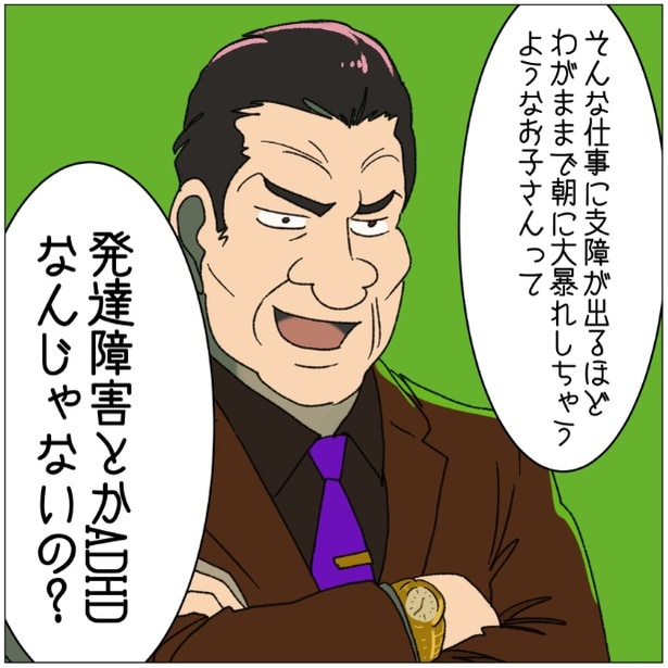 シンママの娘を「発達障害とかADHDなんじゃないの？」と疑う上司!?失礼すぎる発言にブちぎれる女性社員【著者に聞く】