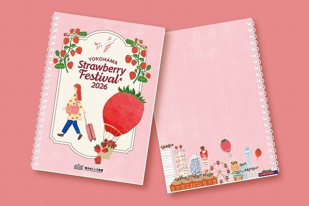スタンプを集めて『Yokohama Strawberry Festival 2026』“オリジナルリングノート”(先着順／数量限定)を手に入れよう