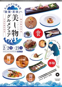 和食からメキシカンまで！「丸の内ハウス」の飲食店全12店舗に敦賀・若狭の食材を使ったオリジナルメニューが登場