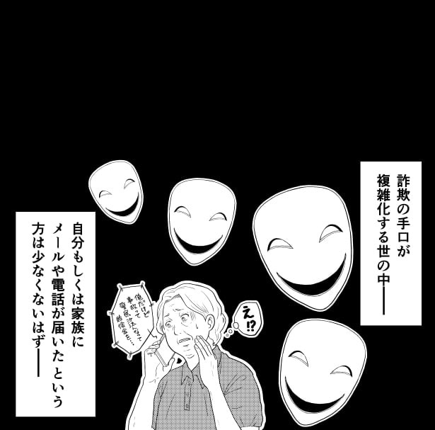 自分だけでなく、家族とも対策を一度は話し合っておこう