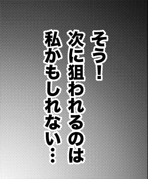詐欺に注意の話_P03