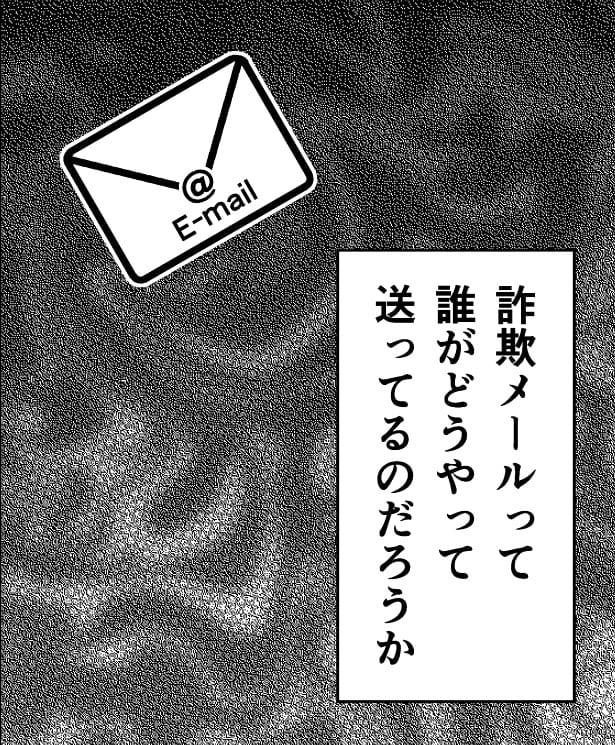詐欺に注意の話_P04