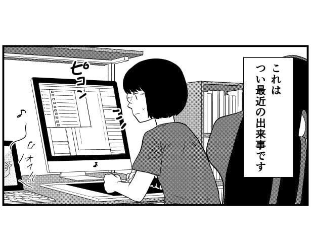 詐欺に注意の話_P05