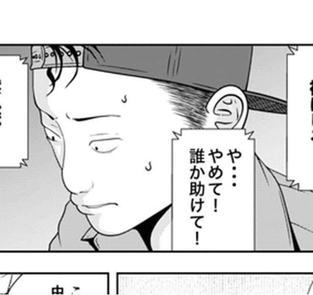 「うちは被害者です！」いじめ動画が拡散された加害者家族。夜逃げ屋が依頼を“門前払い”した理由【作者に聞く】