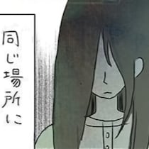 【ホラー】マンションで続いた怪異！“見える夫”が暮らした事故物件に潜む“見えない住人”の恐怖【作者に聞く】