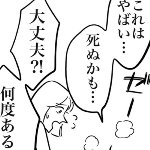 37.1度で「死ぬ！」…微熱で大騒ぎする彼氏に思わずドン引き？「辛さは人それぞれだから」派と「大げさ」派の賛否両論【作者インタビュー】