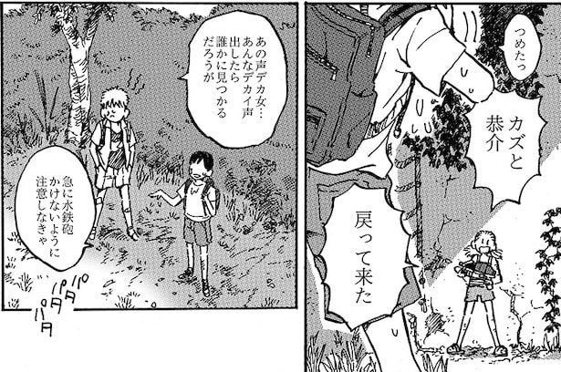 僕らの夏と灰(4)