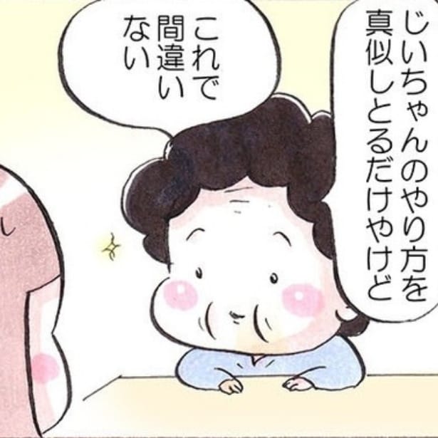 「葉、茶色いぜ？」イカしたばあちゃんが畑仕事をリモートで指導!?読み出すと止まらない心温まる人気作【作者に聞く】