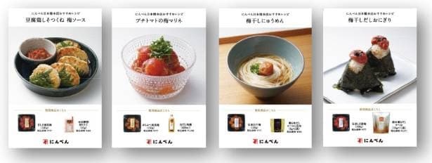 「寺谷農園×にんべん おすすめレシピ」レシピカード