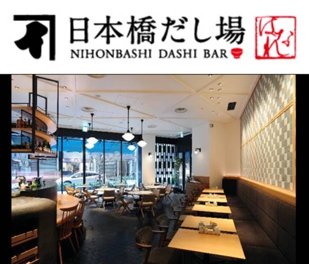 日本橋だし場 はなれ