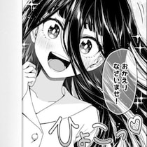 「いえ～い、俺と付き合わない？」怖い幽霊にあえて明るく告白!?純真な幽霊のかわいさに予想を超える大反響【作者に聞く】