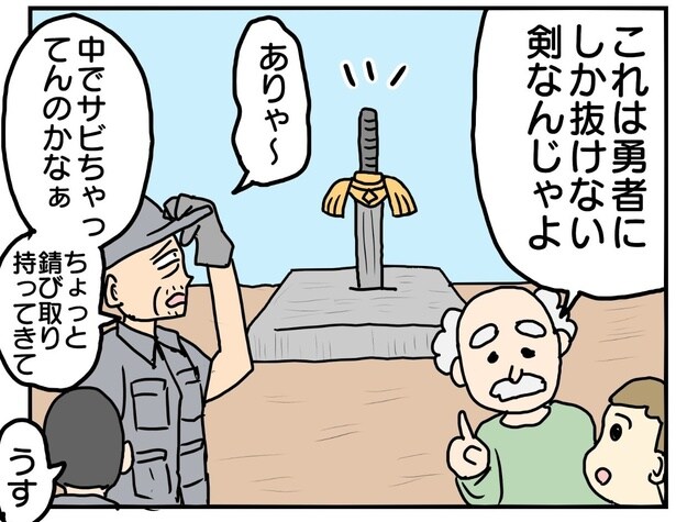 勇者にしか抜けない剣…それって本当？勇者な業者の活躍に呆然