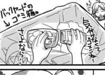 スーパーのお菓子売り場に「刺身」が放置…？常温に戻された生鮮食品の末路に、店員が悲鳴【作者に聞く】