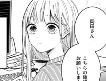 【悲鳴】転職してきたイケメン、実は私のストーカーでした…？社内で待ち伏せ、スケジュール全把握…これって通報案件？【作者に聞く】