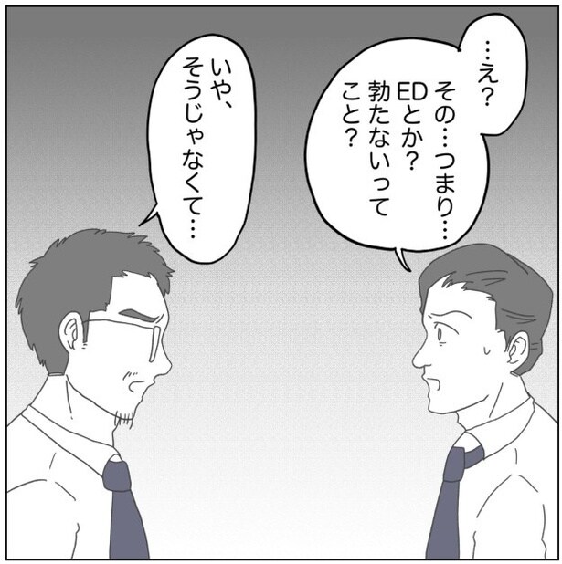 『原因は、俺…？』33-1