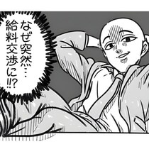 「了解しました」はダメなの？「承知しました、だろ？言い直せ！」上司の一言にまさかの反撃!!「笑った」「スカッとした」とSNSで反響【作者に聞く】