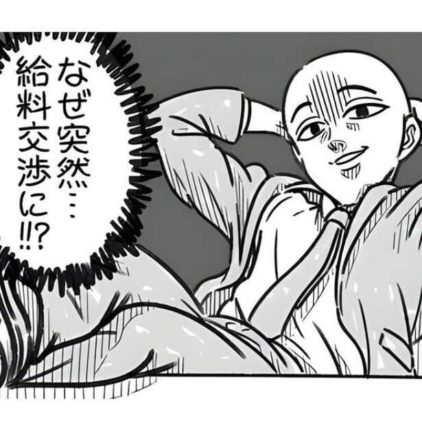 「了解しました」はダメなの？「承知しました、だろ？言い直せ！」上司の一言にまさかの反撃!!「笑った」「スカッとした」とSNSで反響【作者に聞く】