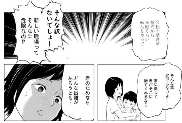 顔もアザだらけで、スーツもボロボロなのに階段から10回転んだという