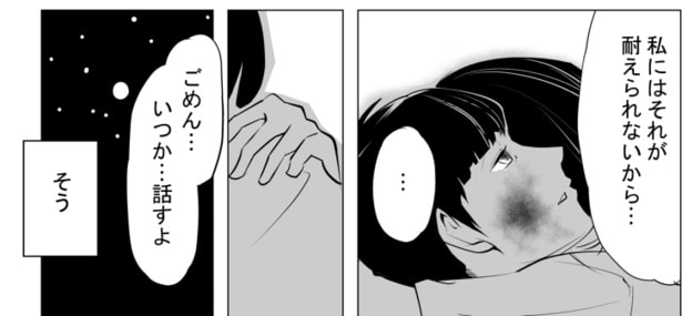 傷だらけの夫をみて、心配でたまらない妻