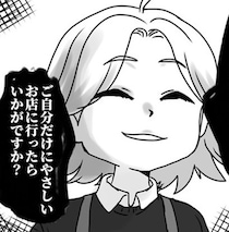 セルフレジ導入に「客にやらせんのか？」と激高する客！理不尽な怒りに「店員も人間である」と訴える作者の願い【作者に聞く】
