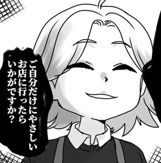 セルフレジ導入に「客にやらせんのか？」と激高する客！理不尽な怒りに「店員も人間である」と訴える作者の願い【作者に聞く】