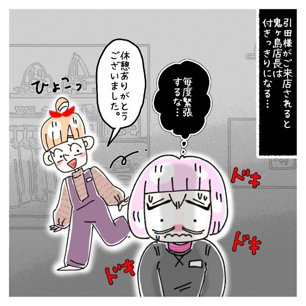 常連客が抱えていた闇_P005