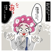 「店側にも責任がある！」万引き妻の夫がまさかの逆ギレ。謝罪の場が“クレーム”に変わった瞬間【作者に聞く】
