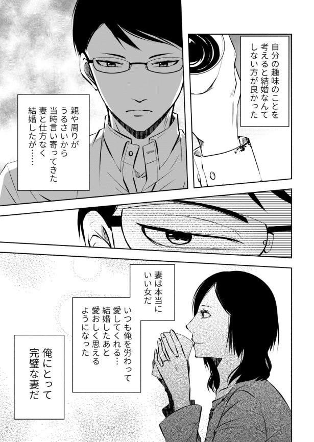 完璧な夫完璧な妻_P05