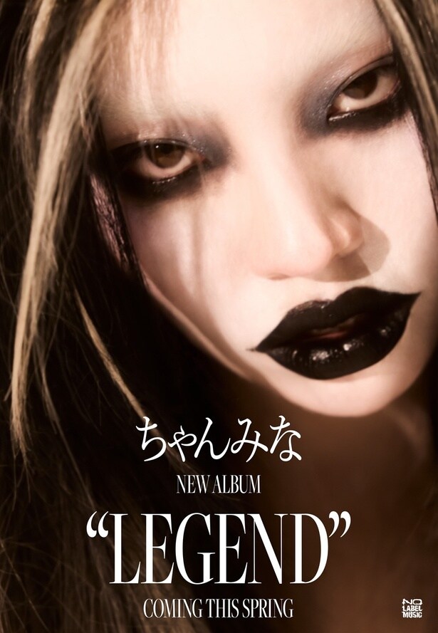 今春リリース予定のNEW ALBUM『LEGEND』告知ビジュアル。黒リップにスモーキーなアイメイクで、これまでにない表情を見せている