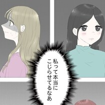 本命になれないアラサー女子を描いた漫画がバズる！ヒロインになれないモブ女子の恋愛が刺さる【正体不明の漫画家・港区カンナに聞く】