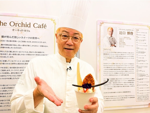 パティシエ・ショコラティエの辻口博啓さん