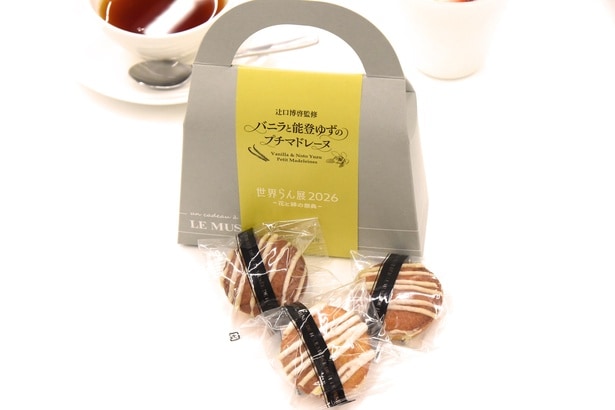 「バニラと能登ゆずのプチマドレーヌ」は個包装で5個入り(1620円)