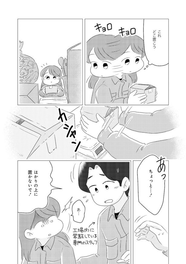 発達障害が理解されにくいワケを自分で考えてみた case.04(2)