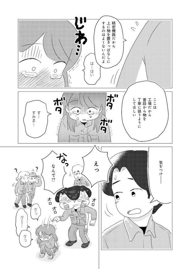 発達障害が理解されにくいワケを自分で考えてみた case.04(3)