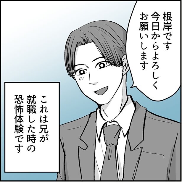 「絶望のマリィさん」1-1