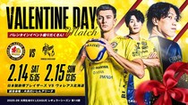 2月14日・15日の試合限定！バレーボールチーム「日本製鉄堺ブレイザーズ」がバレンタイン企画を開催
