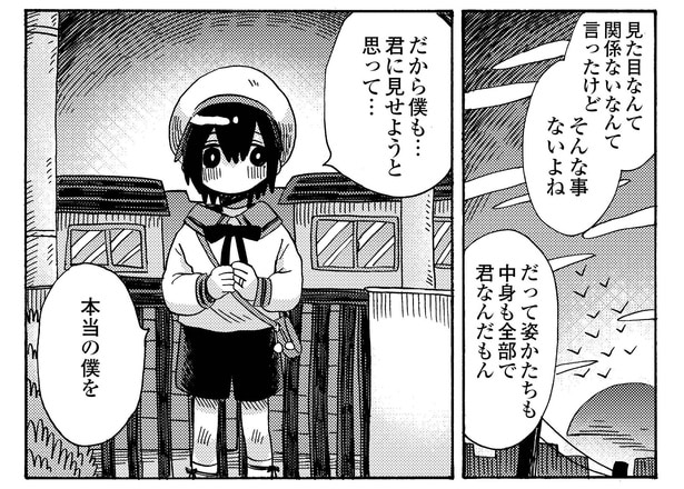 2話16-1