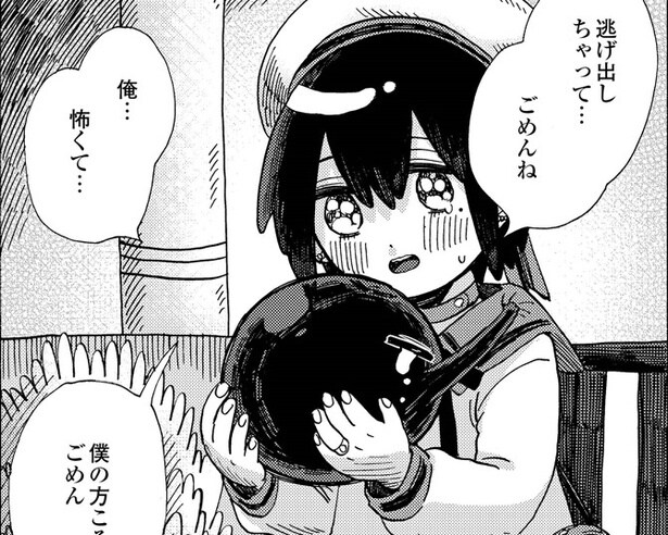 【漫画】かわいい服装が好きな恋する男子は、実家が地獄？スライムとの恋愛漫画の闇が深すぎる【作者に聞いた】