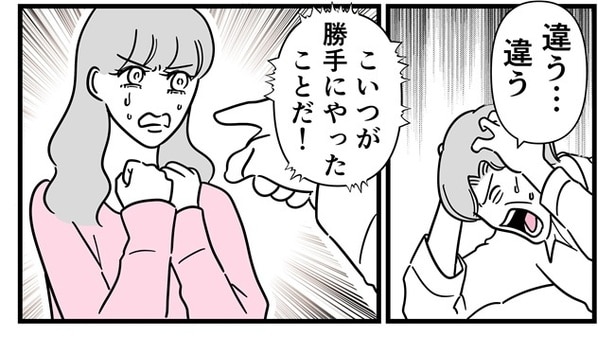 不倫豪遊デートのお金はどこから？愛してると言っていたのに、罪を押し付け合う姿が浅ましい…【作者に聞いた】